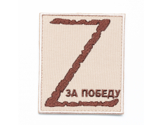 Патч